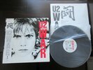 U2 War Japan Original Vinyl LP Promo Copy with OBI in 1983 25S-156 Bono Edge