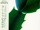 HIROSHI YOSHIMURA - Green - LP - Clear Green Swirl Vinyl