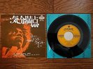 JIMI HENDRIX & CURTIS KNIGHT How Would You Feel JAPAN 7
