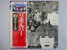 The Beatles Revolver Apple EAS-80556 Japan  VINYL LP OBI
