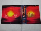 Uriah Heep Sweet Freedom Bronze YZ-46-BZ Japan  VINYL LP OBI