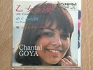 Un disque 45 tours Chantal Goya pressage japonais