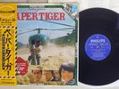 OST(ROY BUDD) PAPER TIGER PHILIPS FDX-157 Japan OBI VINYL LP