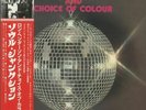 HENDERSON, Ron/CHOICE OF COLOUR - Soul Junction (reissue) - Vinyl (LP)