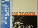 Miles Davis Volume 1 Blue Note GXF 3011 OBI JAPAN VINYL LP JAZZ