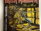IRON MAIDEN PIECE OF MIND EMI EMS-91057 Japan OBI POSTER VINYL LP