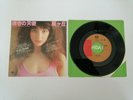 KATE BUSH - MOVING / WUTHERING HEIGHTS - JAPAN JAPANESE 7