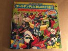 Ufo Robot Grendizer Goldrake 33 giri Japan Go Nagai Getter Tekkaman Jeeg Raydeen