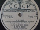 SAMUIL FEINBERG Bach Well-Tempered Clavier LP PRE-MELODIYA D-05110