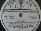 SAMUIL FEINBERG Bach Well-Tempered Clavier LP PRE-MELODIYA D-05108
