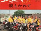 The Spats Go Go Yamaha Surf Hot Rod Japan original 1st Pressing