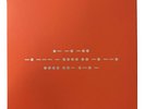 Spiritualized And Nothing Hurt Deluxe Box Set Orange Vinyl LP