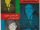 PHILEMON WEHBE  Hamburger 1974  7
