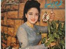 HIYAM YOUNES  Sawt Al Challal  FX 2843  7