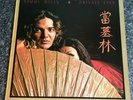 LP VINYL ALBUM TOMMY BOLIN DEEP PURPLE Private Eyes CBS 81612 i UK 1ST PRESS EX
