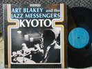 Art Blakey and the Jazz Messengers vg+- ex orignal mono LP Kyoto