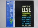Cannonball Adderley Somethin' Else Blue Note GXK 8042 Japan KING VINYL LP OBI