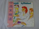 Weekend La Variete Rough Trade RTL-31 Japan  VINYL LP OBI