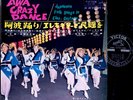THE SPACEMEN Awa Crazy Dance '65 org LP japan weird freakbeat surf psych guitar