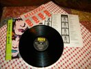 KISS JAPAN PROMO ASYLUM Complete w/ Iron-on Insert