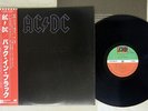 AC/DC BACK IN BLACK ATLANTIC P-10906A Japan OBI VINYL LP