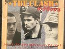 The Clash Should I Stay Rare Japan Promo Diff 7