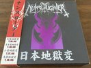 Nunslaughter Damned In Japan 4 Record Set