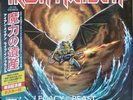 IRON MAIDEN - Legacy Of The Beast In Brazil  Blue/Clear Vinyl   24 Copies