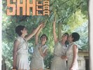 Le Snobs  Sha La La La La / 	Non So Cosa Farei Senza Di Te 45 VINYL ITA BEAT NM