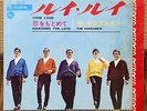 THE KINGSMEN - LOUIE LOUIE / SEARCHING FOR LOVE 1966 JAPAN PS 7