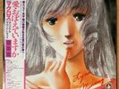KENTARO HANEDA OST Macross ? ???????? JAPAN ORIG LP W/OBI ANIME