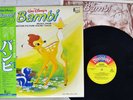 Bambi Motion Picture Soundtrack Disneyland CZ-5028-DR Japan OBI NM