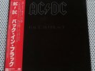 AC/DC ?– Back In Black (japan lp P-10906A)(1980) M-/M-
