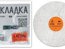 AGON (ex-members QUEST PISTOLS) - “Zakladka” - Vinyl/LP 