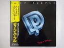 Deep Purple Perfect Strangers Polydor 25MM 0401 Japan  VINYL LP OBI