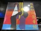 ACID MOTHERS TEMPLE & MP Nam Myo Ho Ren Ge Kyo RSD 2020 9/26 LP VINYL Record NEW