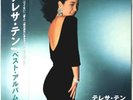 Teresa Teng  Best Album LP Vinyl Record 2019 remastered Ver. OBI Tracking #