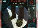 PINK FLOYD - 'Learning To Fly' Japan 7