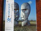 Japan LP  Pink floyd  The Division Bell  / OBI  Neu ungespielt