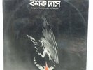 Songs of Rabindranath Tagore Kanak Das Bengali Rare LP Record Bollywood India NM