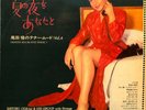 Beautiful Leggy Cheesecake Phone Call South Sea Island Magic Satoru Oda Exotica