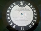Nedyalka Simeonova - Recital . Balkanton 0325. Extremely rare. See description.