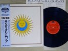 KING CRIMSON LARK'S TONGUES IN ASPIC POLYDOR/EG 25MM 0266 Japan OBI VINYL LP
