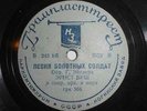 SOVIET RECORD, ERNST BUSCH, JAZZ, THE PEAT BOG SOLDIERS, UNITED FRONT SONG, 1936
