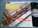 THE BEATLES - PLEASE PLEASE ME LP - Nr MINT MONO UK 1981
