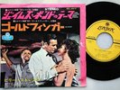 BILLY STRANGE The James Bond Theme JAPAN 7