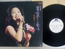 TERESA TENG YE LAI XIANG (SUNG IN CHINESE) POLYDOR MR 3166 Japan PROMO VINYL LP