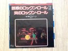 QUEEN , NOW I'M HERE / KEEP YOURSELF ALIVE 7