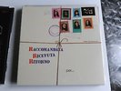 RACCOMANDATA RICEVUTA RITORNO - PER...UN MONDO DI - LP 33 GIRI - 12