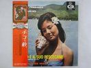Francesco De Masi Ti-Koyo E Il Suo Pescecane Seven Seas GXH 6035 Japan   LP OBI
